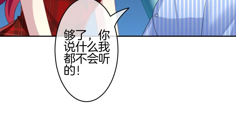 第211话 兄弟？ 8 第32页