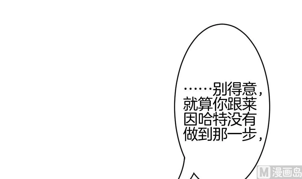 第211话 兄弟？ 8 第33页