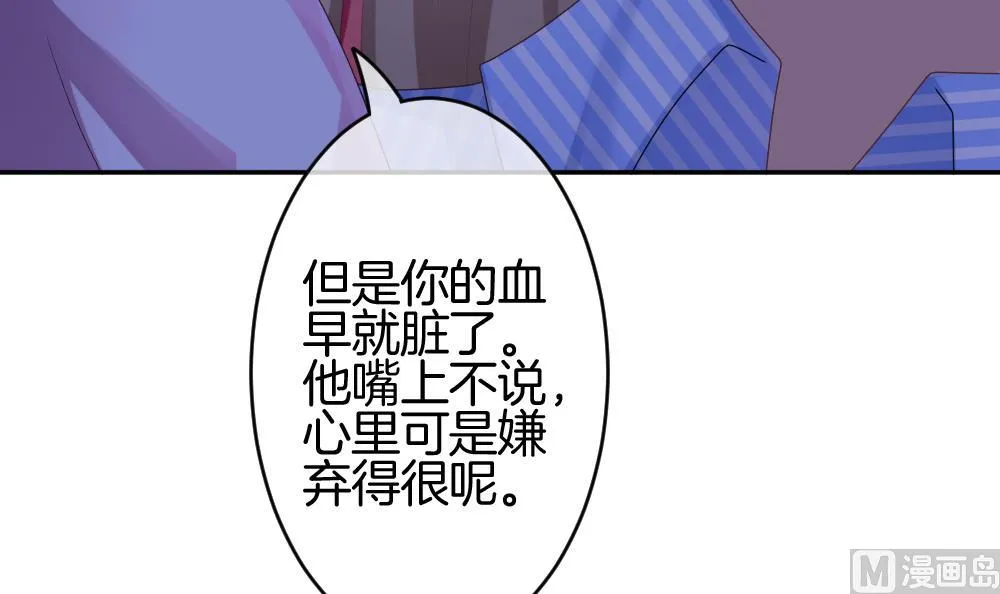 第211话 兄弟？ 8 第36页