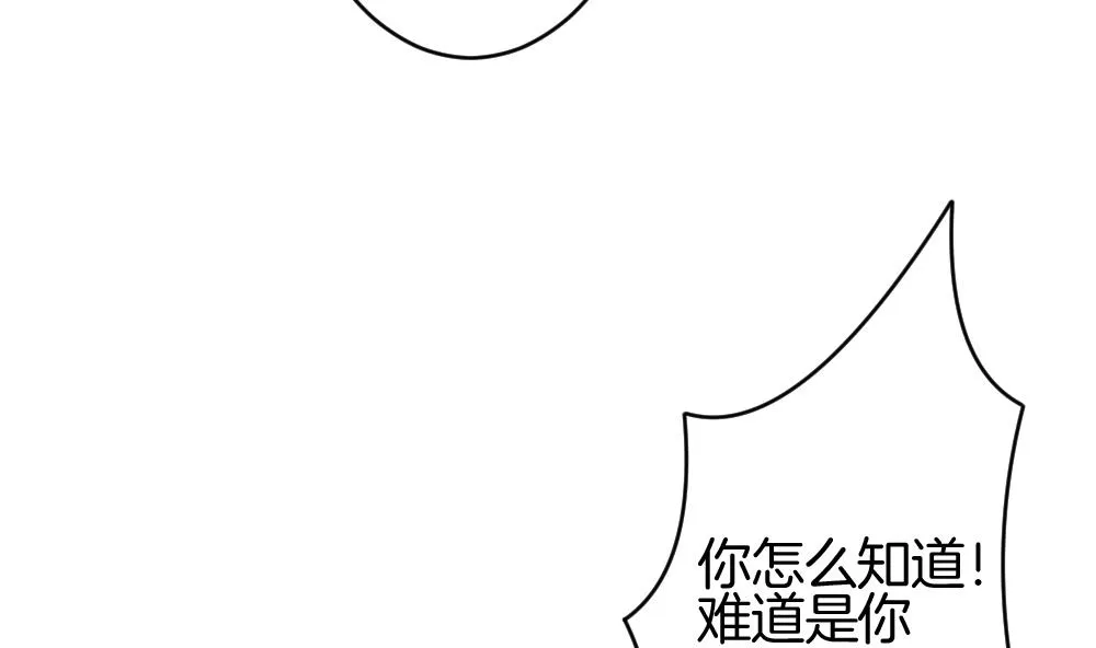 第211话 兄弟？ 8 第37页
