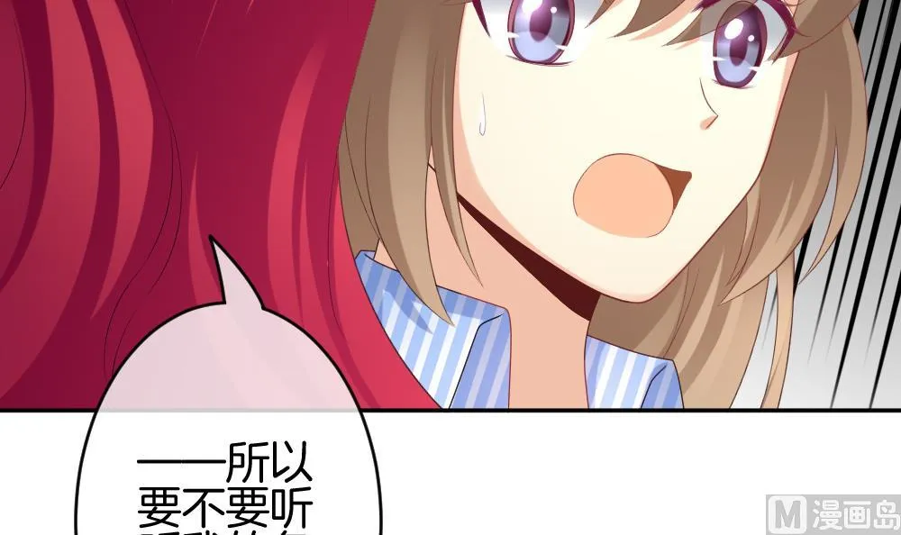 第211话 兄弟？ 8 第39页