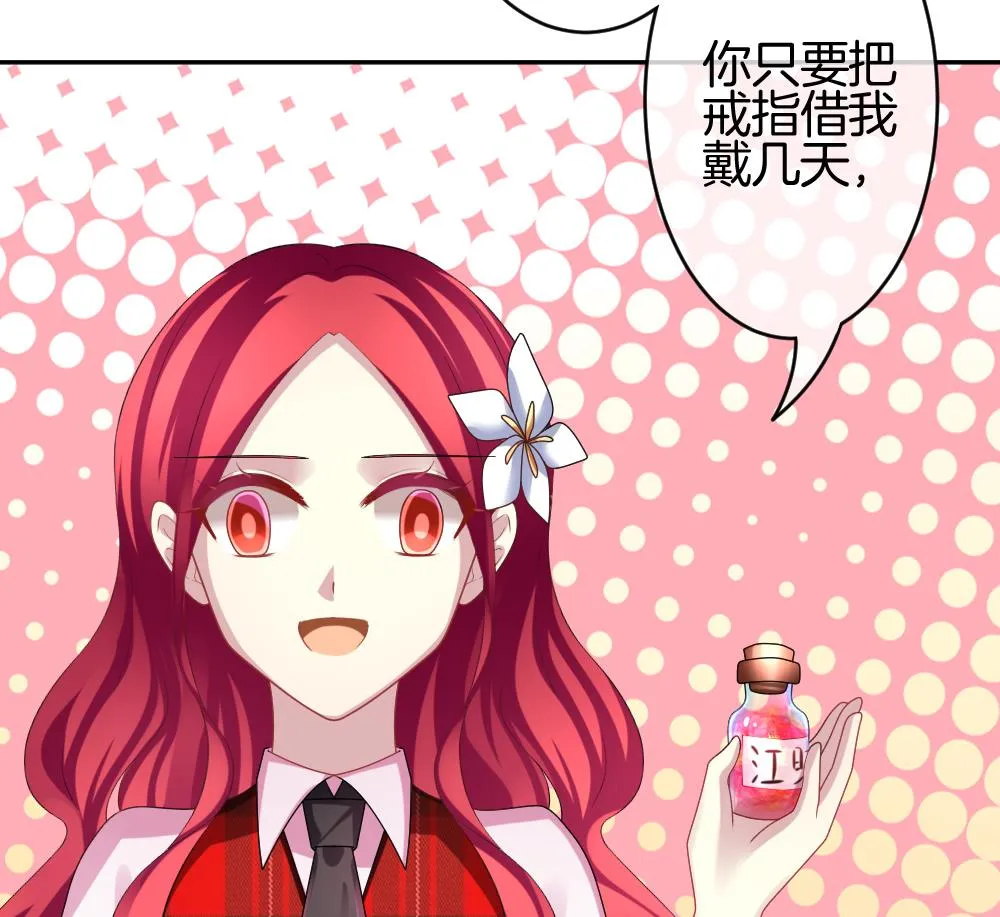 第211话 兄弟？ 8 第41页