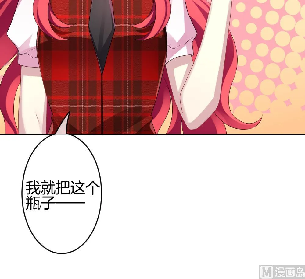 第211话 兄弟？ 8 第42页