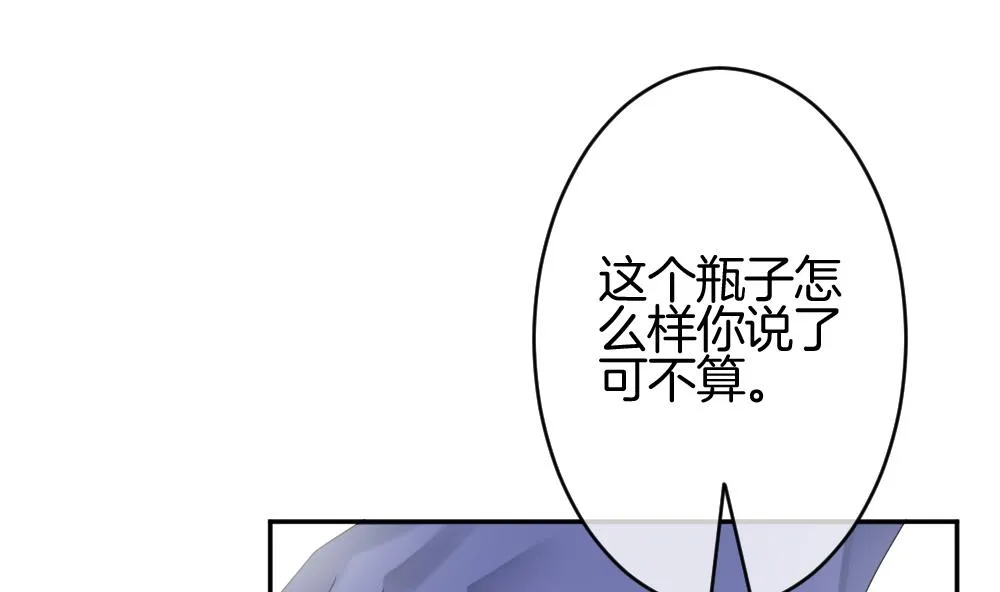 第211话 兄弟？ 8 第43页