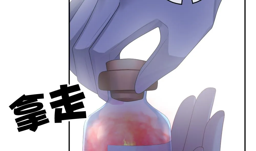 第211话 兄弟？ 8 第44页