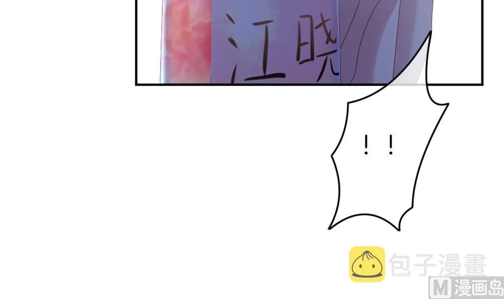 第211话 兄弟？ 8 第45页