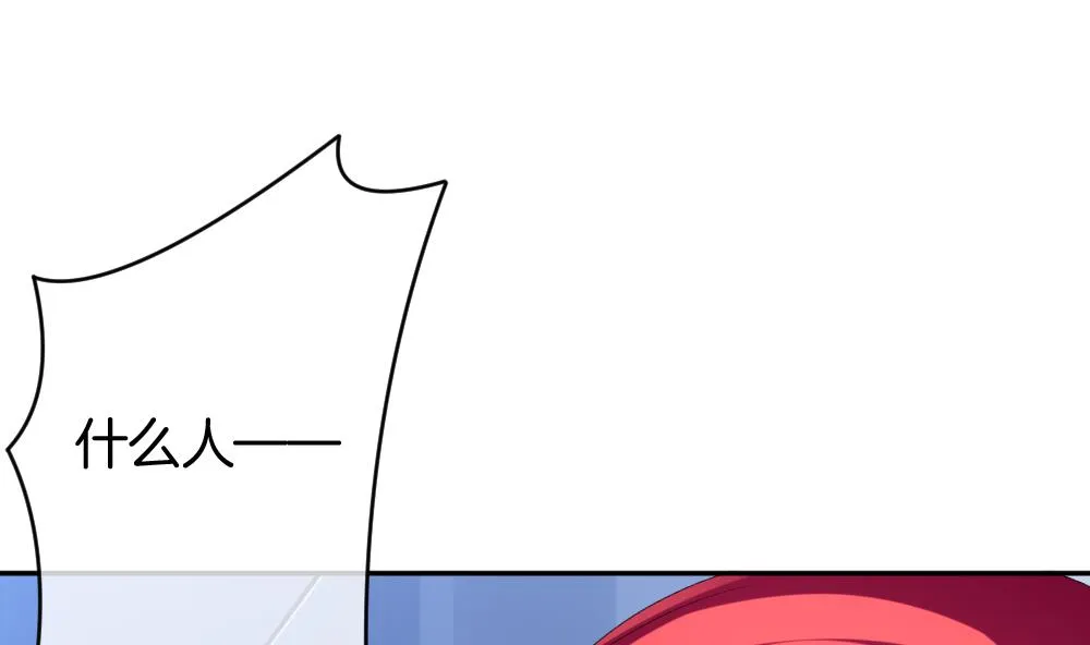 第211话 兄弟？ 8 第46页