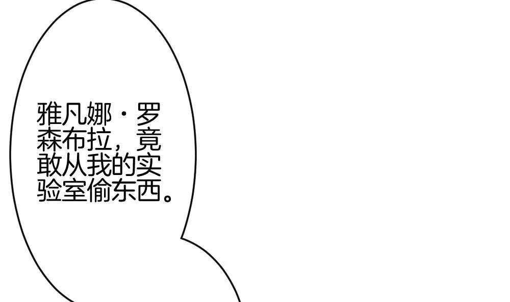 第211话 兄弟？ 8 第49页