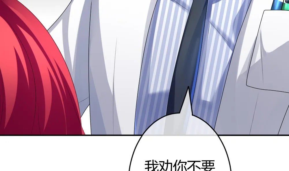第211话 兄弟？ 8 第52页