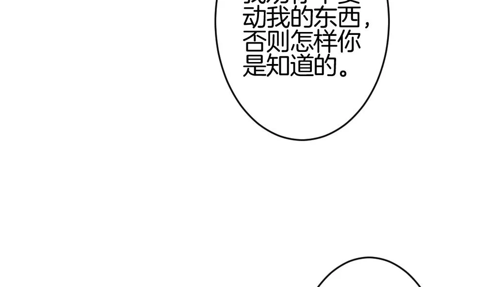 第211话 兄弟？ 8 第53页