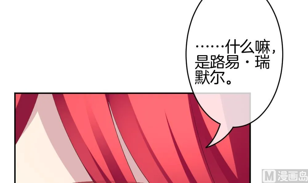 第211话 兄弟？ 8 第54页