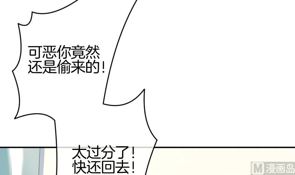 第211话 兄弟？ 8 第57页