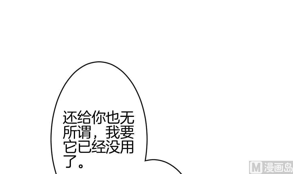 第211话 兄弟？ 8 第60页