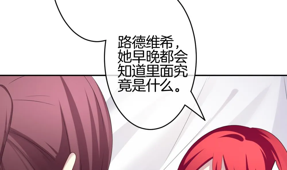 第211话 兄弟？ 8 第61页