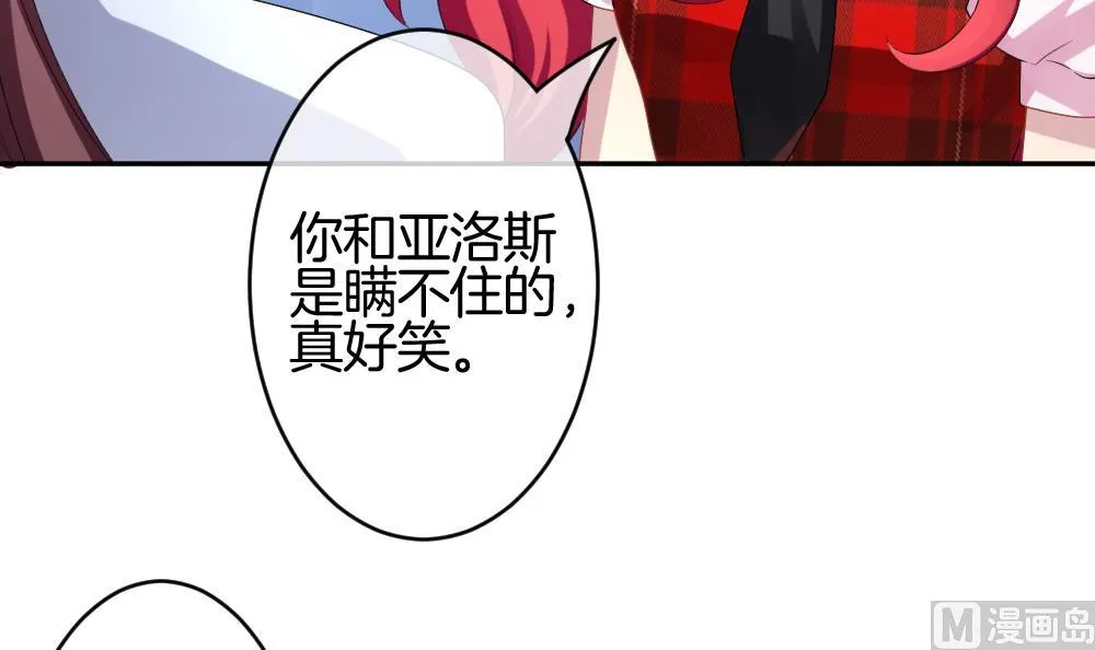 第211话 兄弟？ 8 第63页