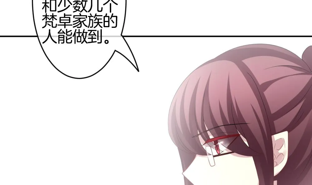 第211话 兄弟？ 8 第65页