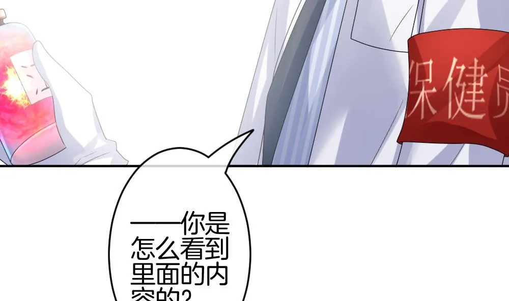 第211话 兄弟？ 8 第67页