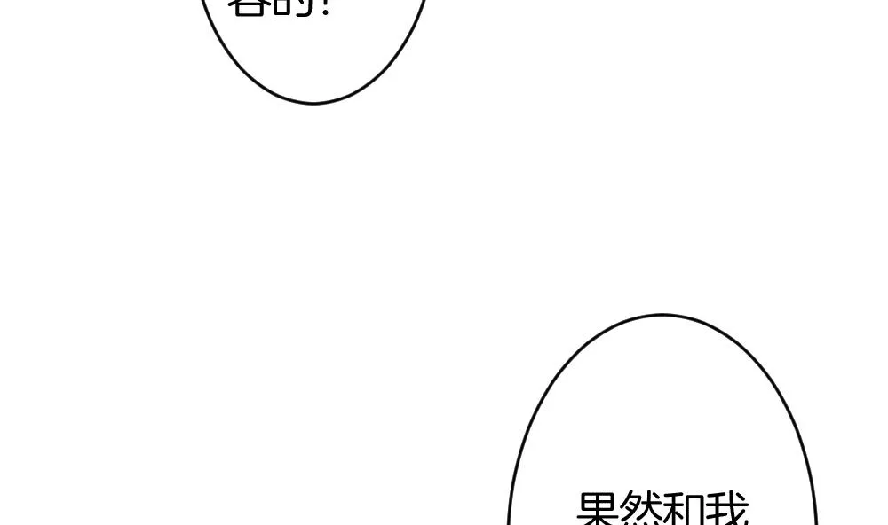 第211话 兄弟？ 8 第68页