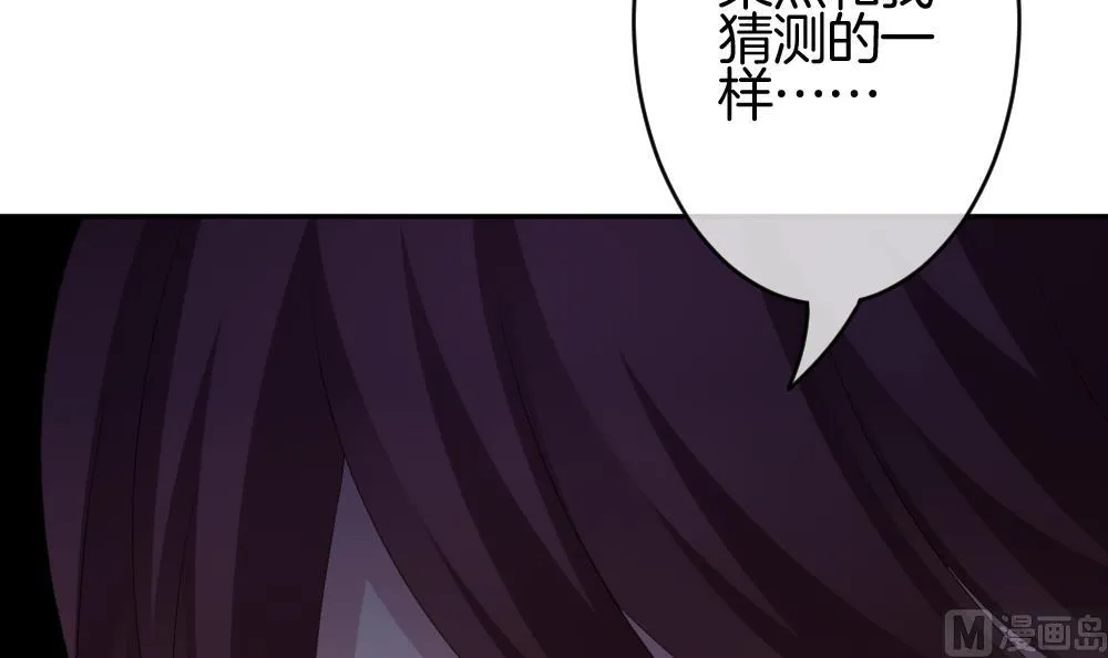 第211话 兄弟？ 8 第69页