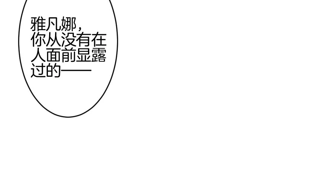 第211话 兄弟？ 8 第71页