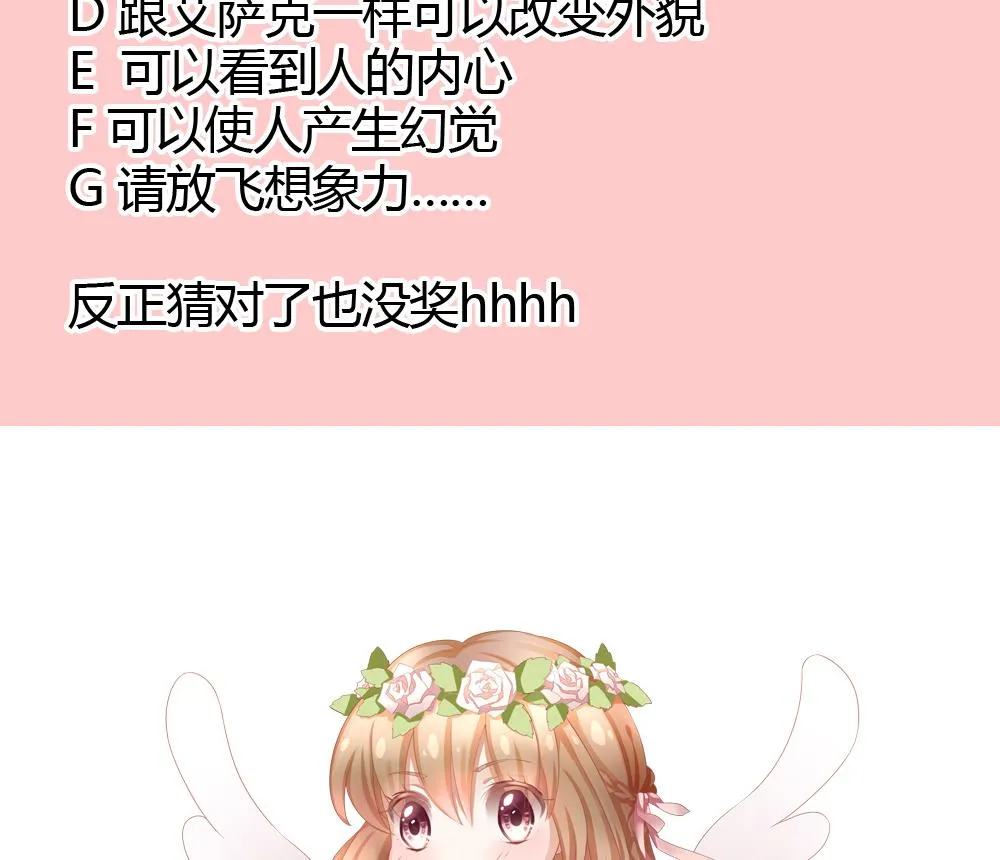 第211话 兄弟？ 8 第77页