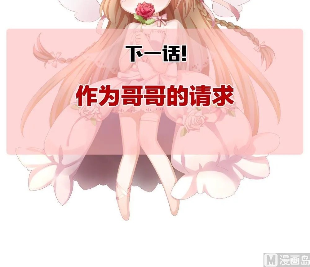 第211话 兄弟？ 8 第78页
