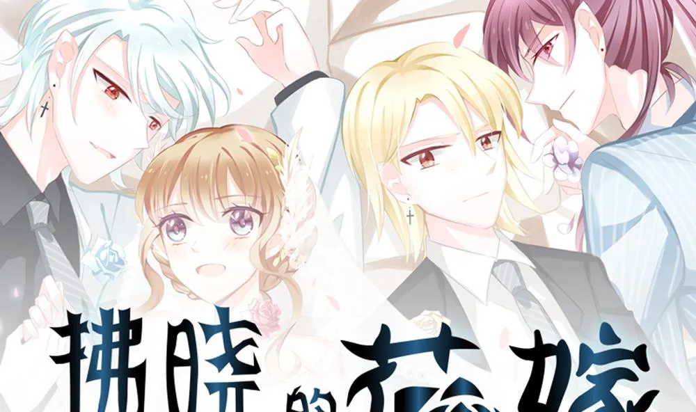 第212话 兄弟？ 9 第1页