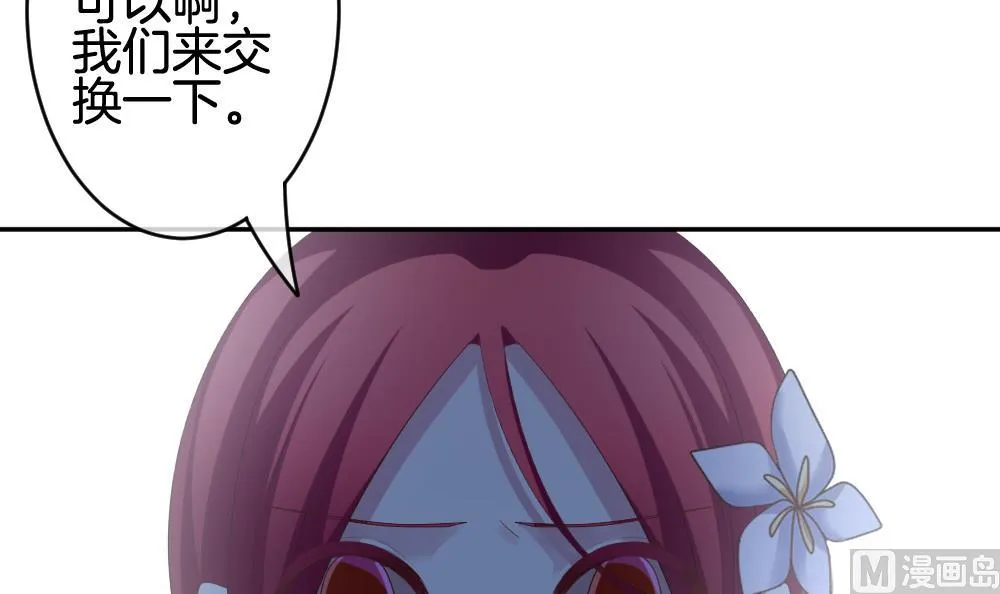 第212话 兄弟？ 9 第9页