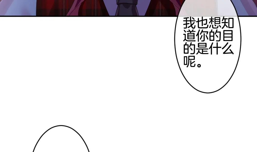 第212话 兄弟？ 9 第11页