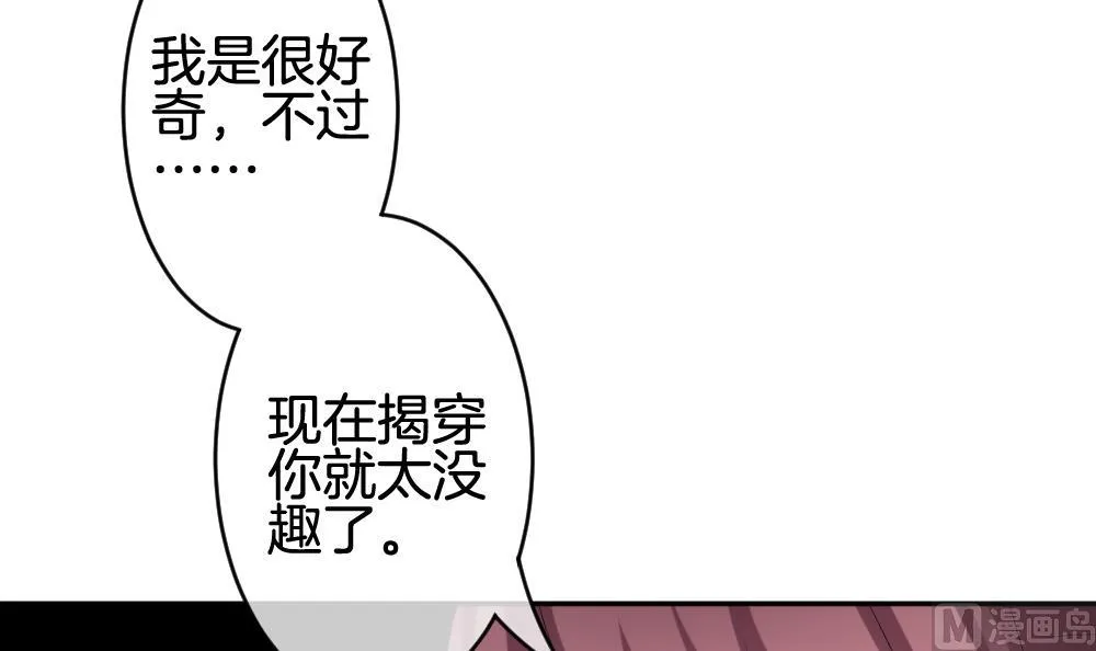 第212话 兄弟？ 9 第12页