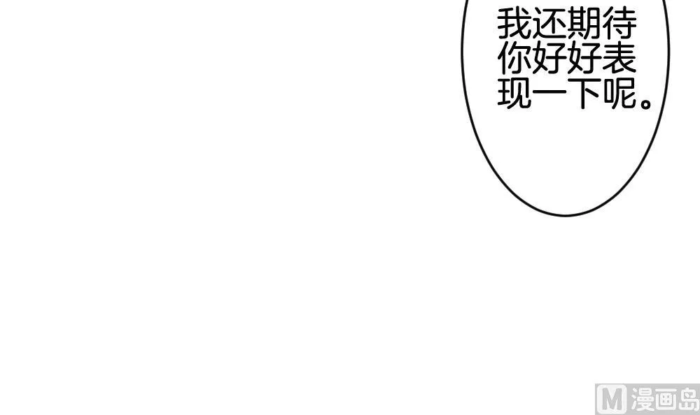 第212话 兄弟？ 9 第15页