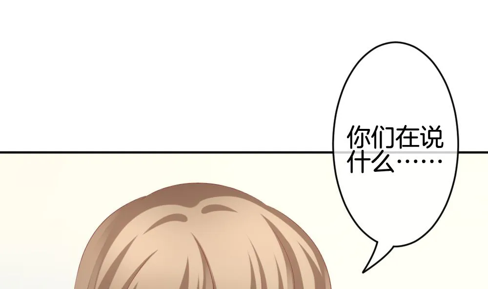 第212话 兄弟？ 9 第16页