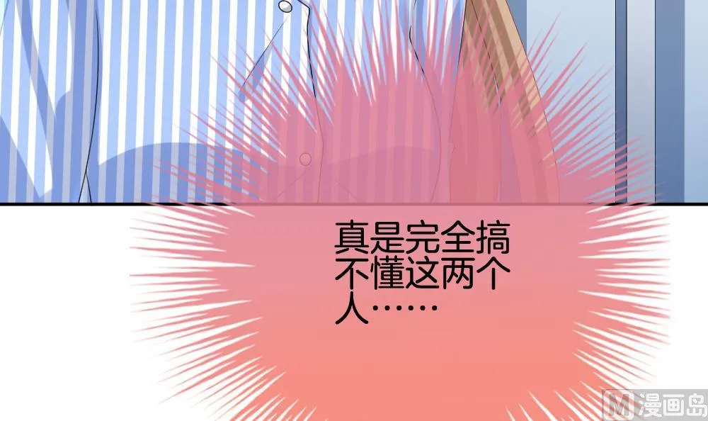 第212话 兄弟？ 9 第18页