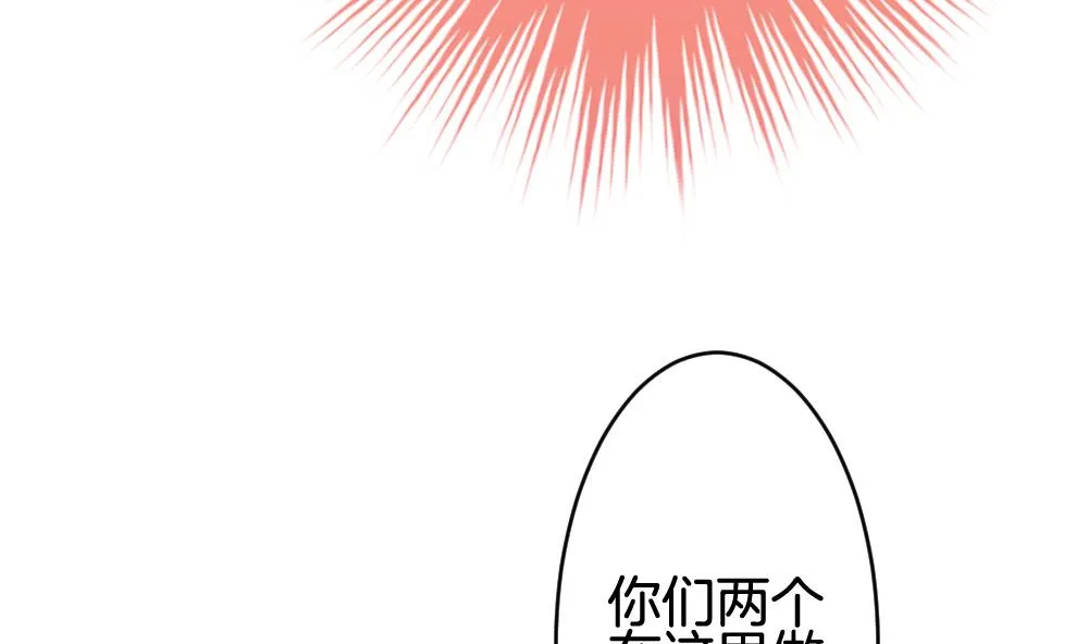 第212话 兄弟？ 9 第19页