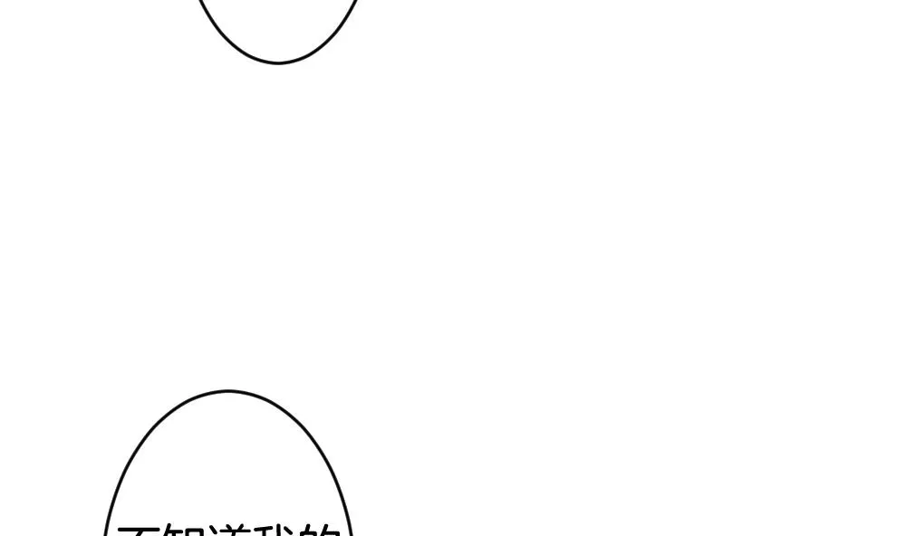 第212话 兄弟？ 9 第22页