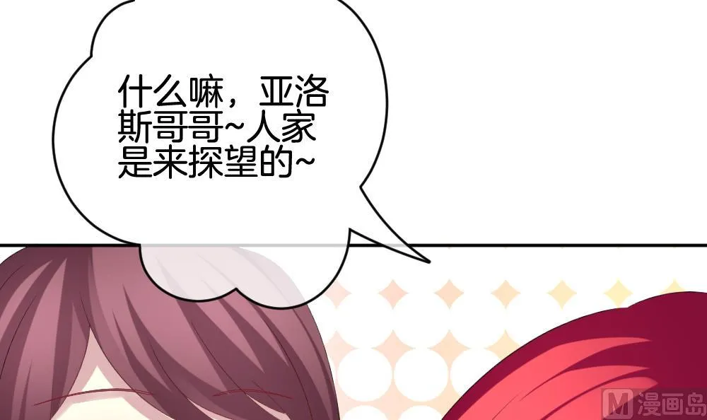 第212话 兄弟？ 9 第27页