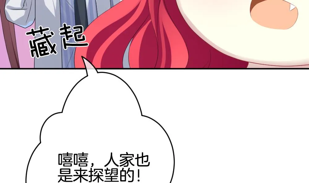 第212话 兄弟？ 9 第29页