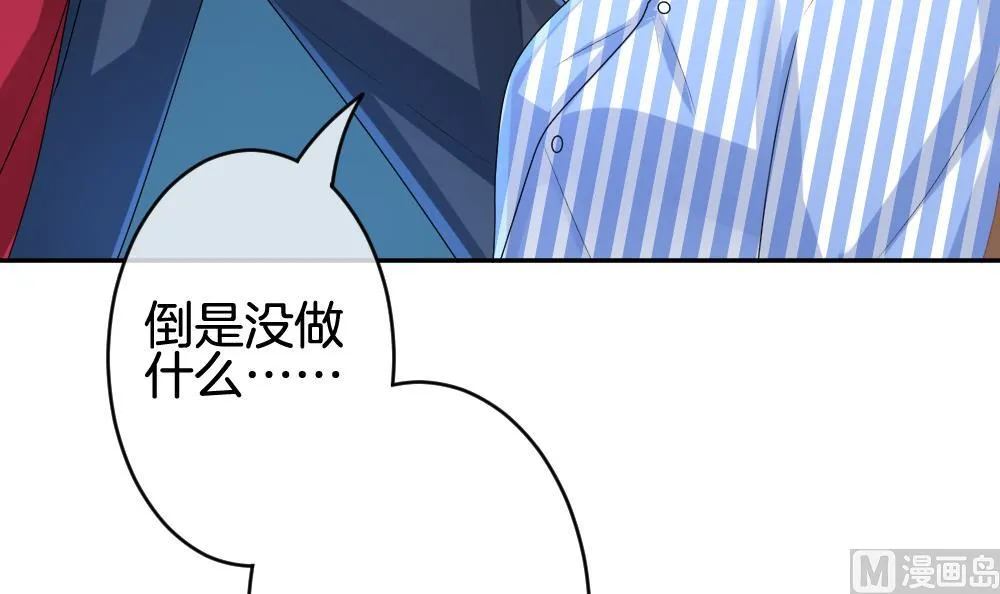 第212话 兄弟？ 9 第33页