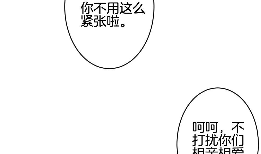 第212话 兄弟？ 9 第34页