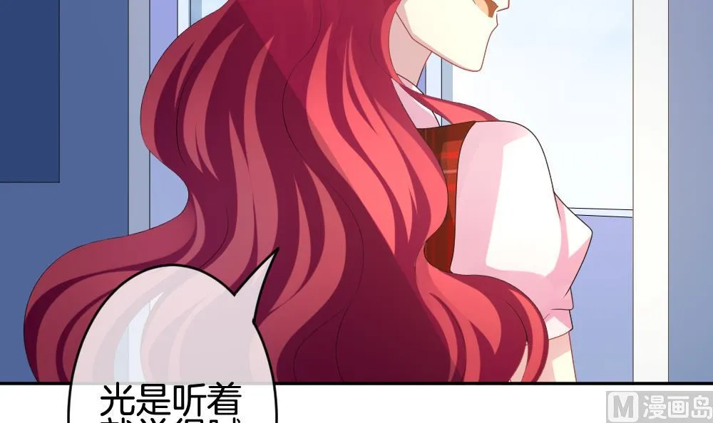 第212话 兄弟？ 9 第36页