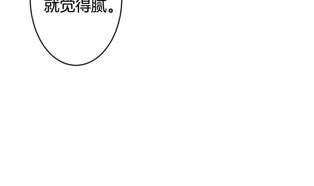 第212话 兄弟？ 9 第37页