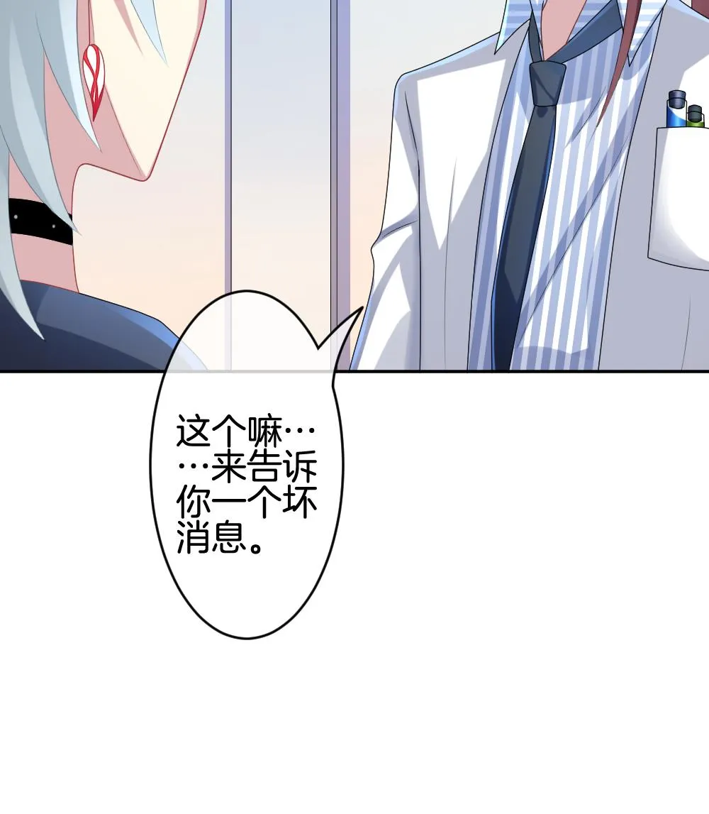 第212话 兄弟？ 9 第40页