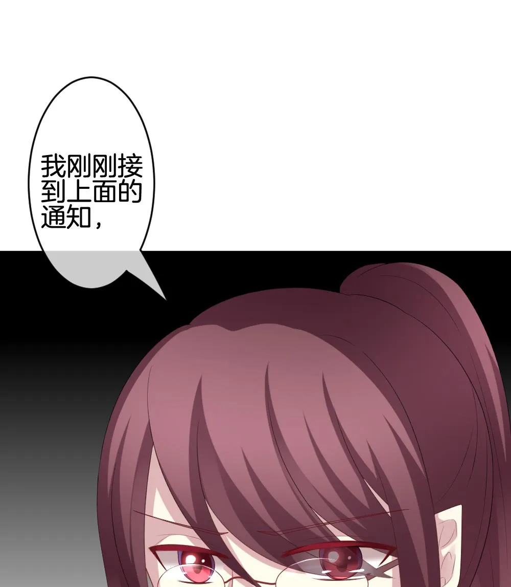 第212话 兄弟？ 9 第41页