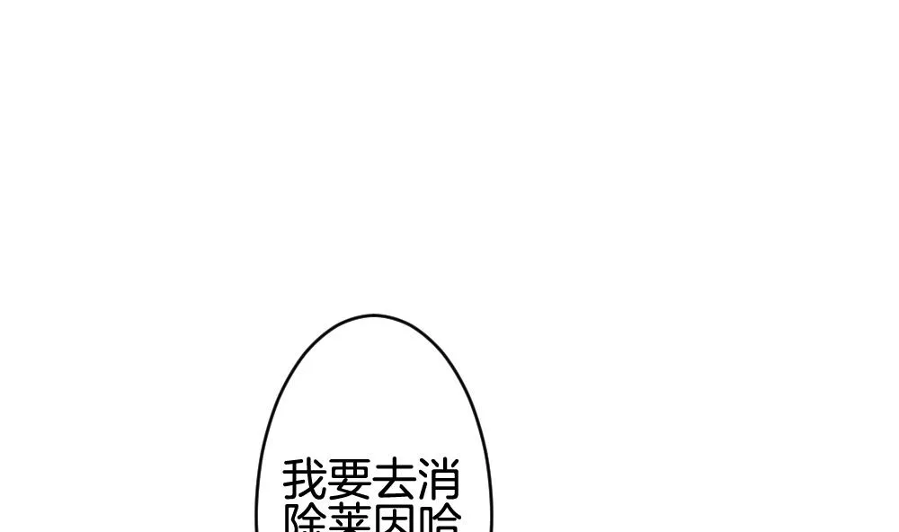 第212话 兄弟？ 9 第43页