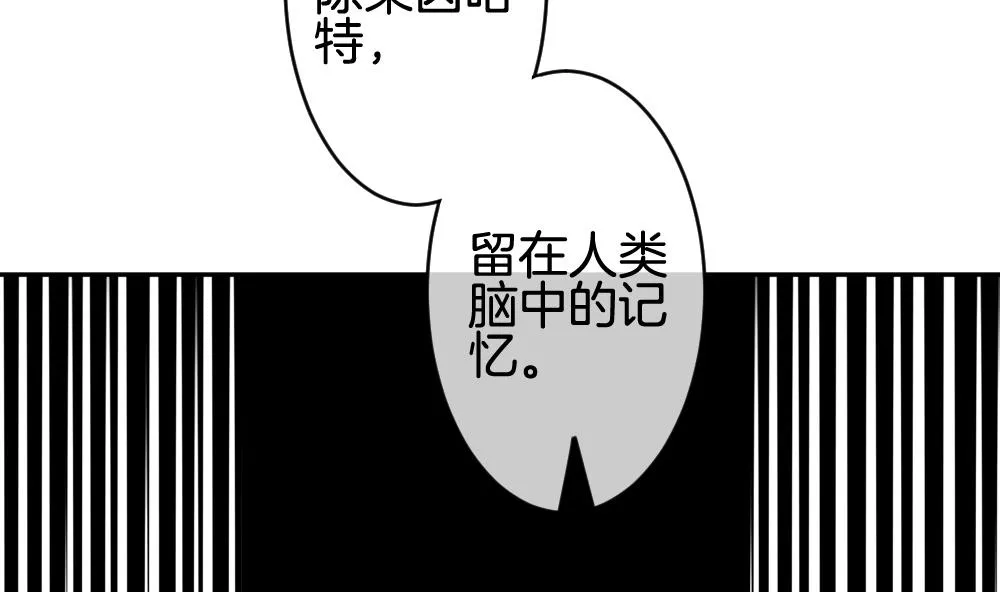 第212话 兄弟？ 9 第44页