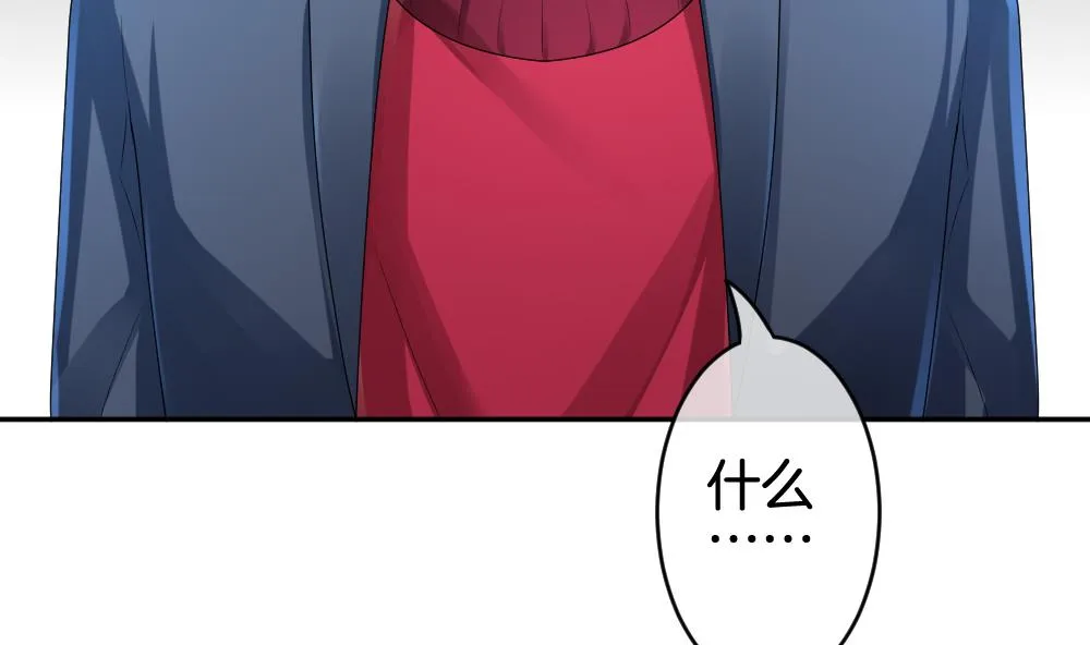 第212话 兄弟？ 9 第47页