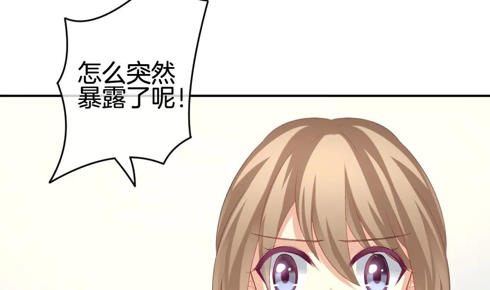 第212话 兄弟？ 9 第49页