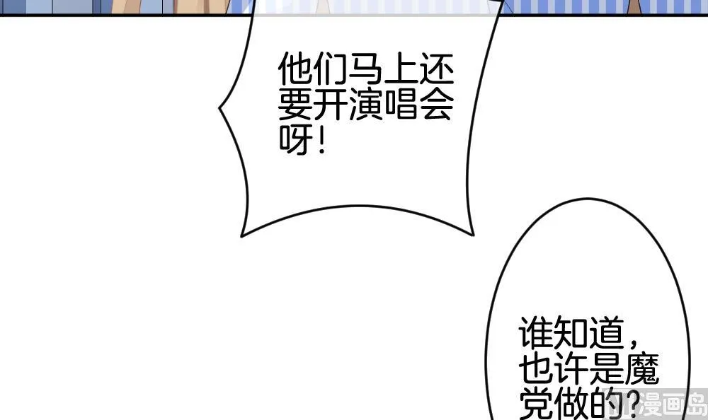 第212话 兄弟？ 9 第51页
