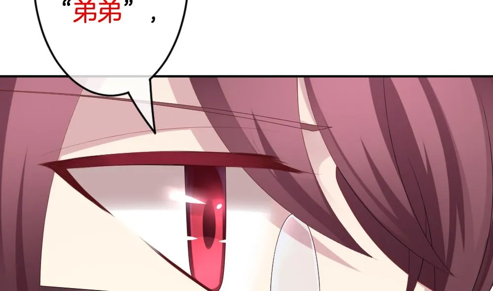 第212话 兄弟？ 9 第56页