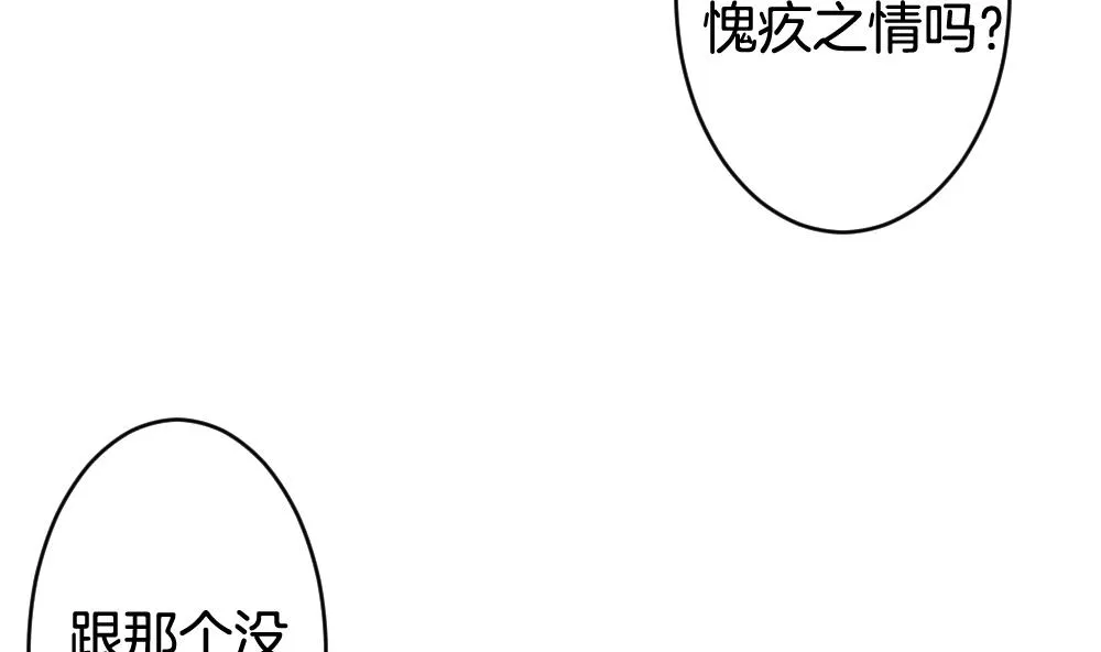 第212话 兄弟？ 9 第58页